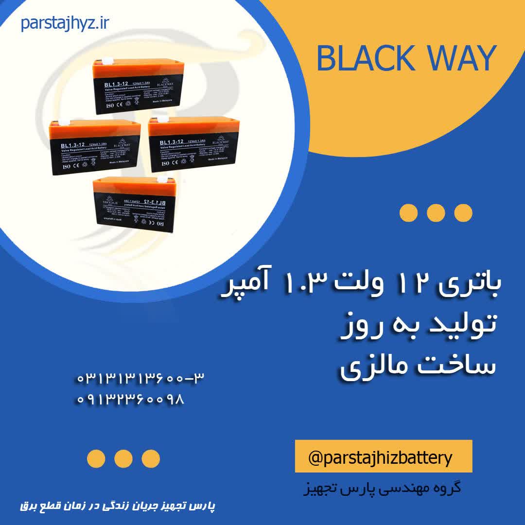 6906e2e58dfb3-1.3 بلک وی.jpg